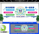 6S企业管理标语