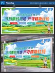 全国土地日
