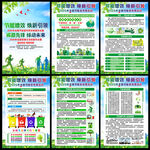2025节能宣传周和全国低碳日