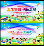 幼儿园毕业典礼