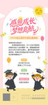 大班毕业典礼邀请函