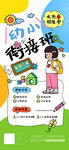 幼小衔接班招生海报