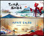 中国风