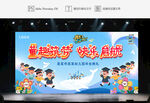 幼儿园毕业背景