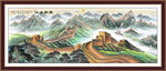 万里长城客厅山水画 