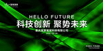 科技创新主题背景图