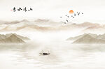 水墨山水画