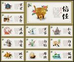 中华传统美德