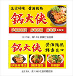 麻辣烫