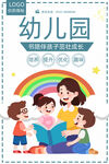 幼儿园