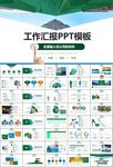 玻璃生产加工行业通用PPT模板