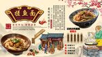 搓鱼面背景墙