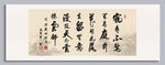 荣辱不惊装饰画