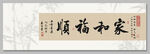 家和福顺装饰图
