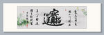 招财进宝装饰画