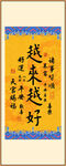 越来越好 装饰图