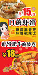 口蘑虾滑肥牛响铃卷小吃美食