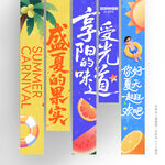 夏天