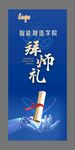 拜师礼 谢师恩