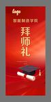 拜师礼 谢师恩