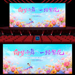 舞蹈