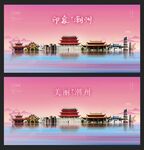 潮州