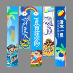 夏天挂布
