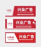 广告公司红色简约门头设计系列图
