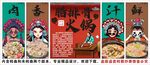 国潮腊排骨火锅装饰画背景墙