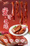 蜜汁叉烧