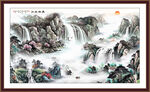山水客厅风水画 