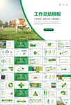 生态牧场畜牧业养殖乳业PPT