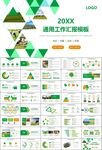 生态牧场畜牧业养殖乳业PPT