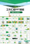 生态牧场畜牧业养殖乳业PPT