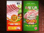 羊肉