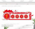 综治信访维稳中心
