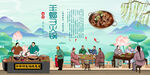 羊蝎子火锅