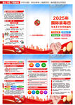 2025年国际禁毒日三折页