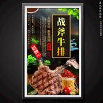 牛排