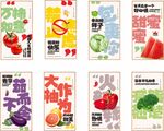 海报 水果蔬菜 食堂展板 超市