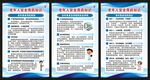全国老年健康宣传周展板