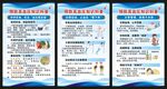 高血压日展板