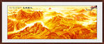 办公室万里长城山水画