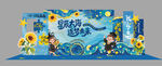 毕业美陈  蓝色星空海底