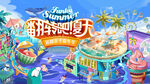 游乐园