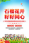 民族团结