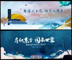 中国风