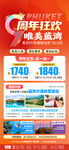 唯美蓝湾九周年海报