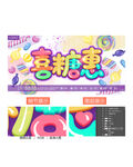 喜糖