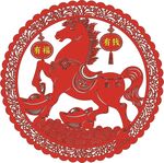 马年剪纸装饰 喜庆吉祥
